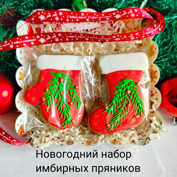Подарочный набор имбирных пряников на Новый год 2025 купить на OZON по ...