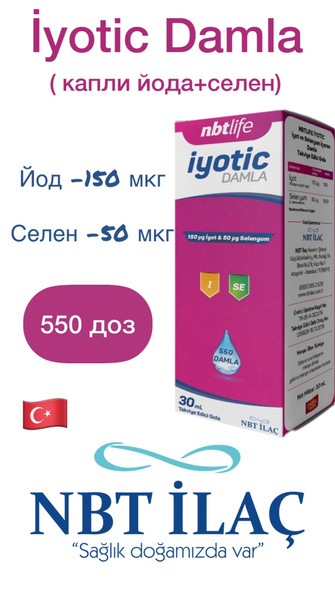 NBTlife Капли йода+селен 550 доз Турция - купить с доставкой по ...