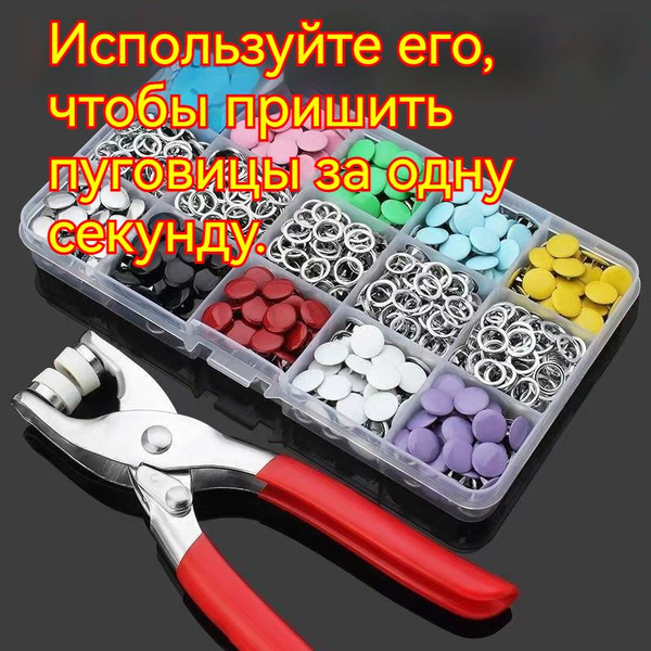 Оборудование для установки кнопок + кнопок (400 шт) - купить с ...