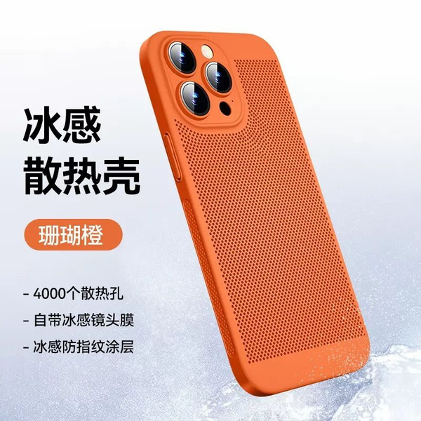 Охлаждающий чехол для Apple iPhone 13 Pro Max (Эпл Айфон 13 Про Макс ...