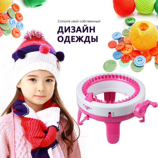 Машина для вязания шерсти, машина для плетения пряжи - купить с ...