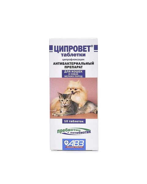 Ципровет таблетки для кошек и собак мелких пород - купить с доставкой ...