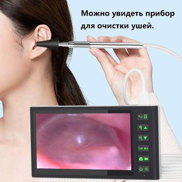 Камера эндоскопа визуальный отоскоп для исследования ушной серы ...
