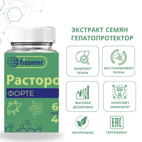 Золото Репейника экстракт корня лопуха детокс, очищение организма 60 ...