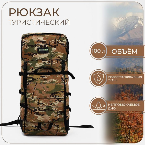Рюкзак туристический HUNTSMAN 2172476 зеленый - купить по выгодной цене ...