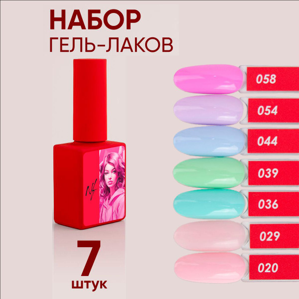 Набор гель лаков Ozon