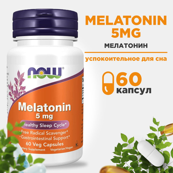 NOW Melatonin 5mg, Мелатонин Нау 5мг 60 капсул, успокоительное для сна ...