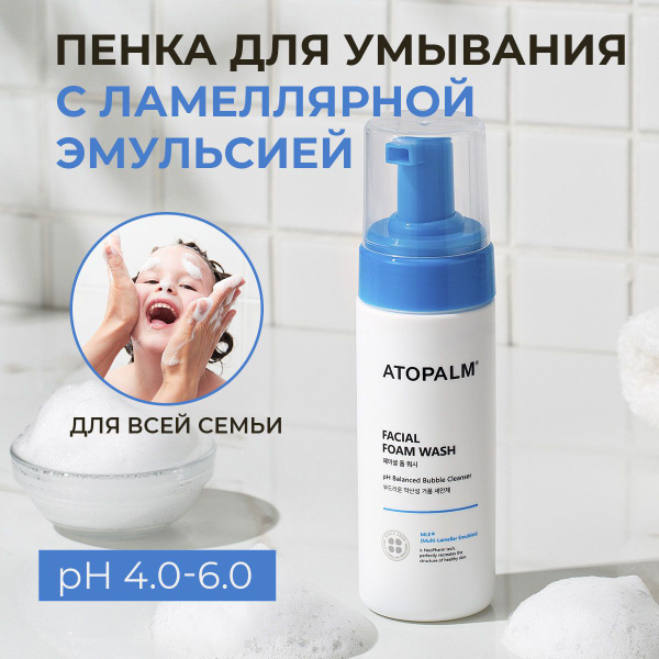 Atopalm Пенка для умывания лица Корея для всей семьи Facial Foam Wash ...