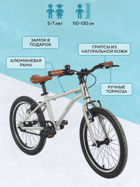 Велосипед детский двухколесный MAXISCOO Air Stellar 18" - купить с ...
