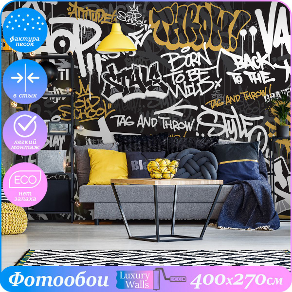 Фотообои для подростка 3d Граффити 400x270 Luxury Walls AM16304 ...