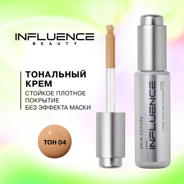 Тональный крем INFLUENCE BEAUTY SKIN FUTURE для лица, матовый, плотный ...