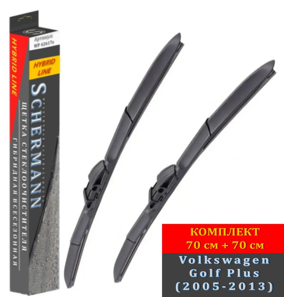 Комплект гибридных щеток стеклоочистителя Schermann GW805_7070_2 ...