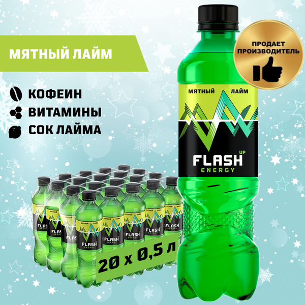 Flash Up Energy Мятный лайм, энергетик, 20 шт. х 0,5 л, бутылка ...