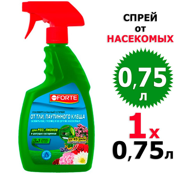 0,75 л Спрей от тли, паутиного клеща и других насекомых 1 фл х 0,75 л ...