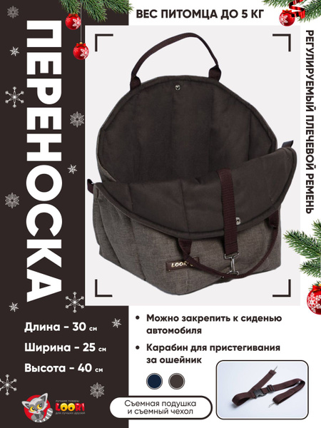 Переноска для собак Smile 33x30x40 автокресло автогамак в машину для ...