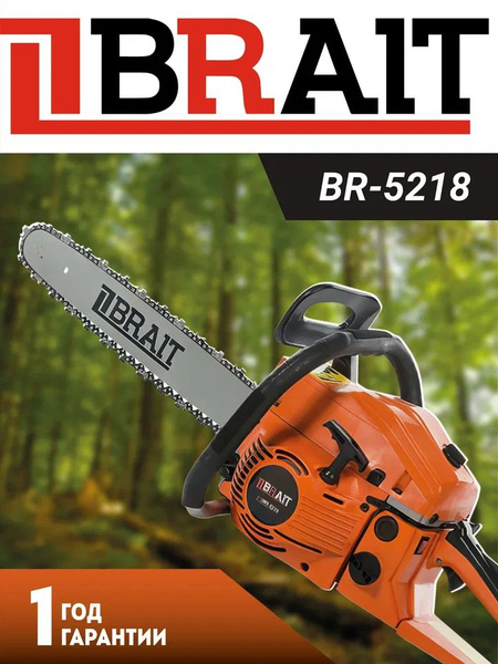 Бензопила BRAIT BR-5218 - купить с доставкой по выгодным ценам в ...