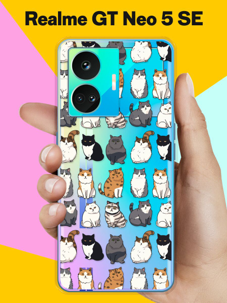 Силиконовый чехол на realme GT Neo 5 SE Коты / для Реалми ДжиТи Нео 5 ...
