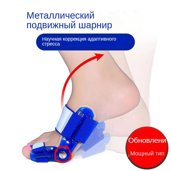 Корректор для большого пальца стопы,Упаковка из 1 пары - купить с ...