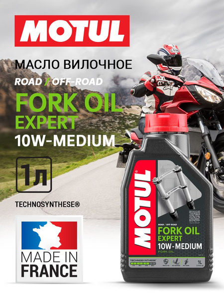 Масло вилочное Motul MOTUL FORK OIL EXP M SAE 10W 1л 105930 - купить по ...
