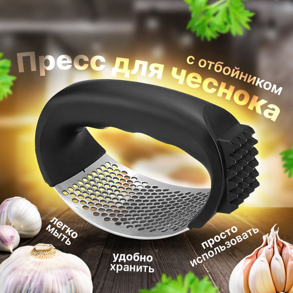 Пресс для чеснока - купить с доставкой по выгодным ценам в интернет ...