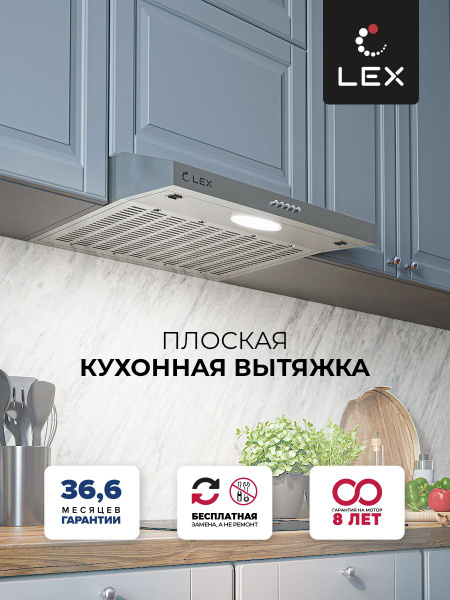 Вытяжка кухонная 50 см плоская LEX S 500 Inox, Кнопочное управление ...