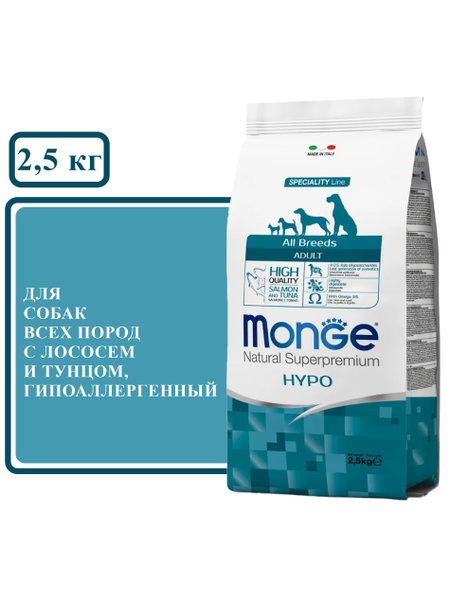 Monge Speciality Dog Adult Hypoallergenic (лосось) для собак 2,5 кг ...