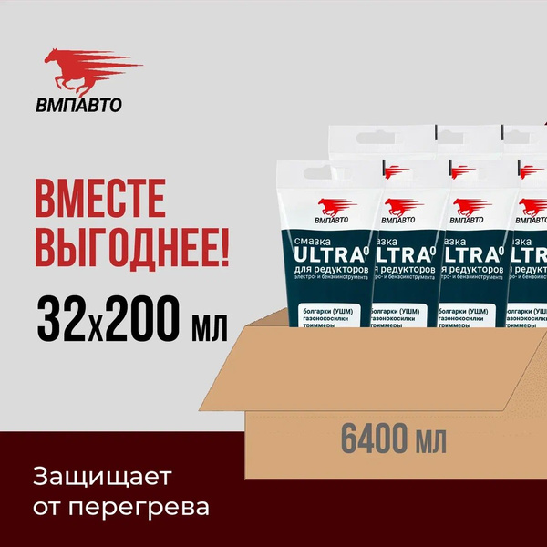 Смазка для редукторов электроинструмента "Ultra-0", ВМПАВТО, ОПТ 32 шт ...