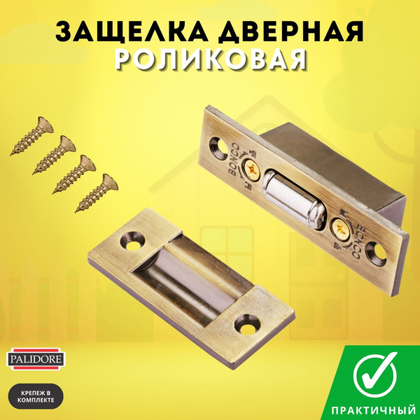 Защелка дверная межкомнатная бронза роликовая L2 AB - купить по низкой ...