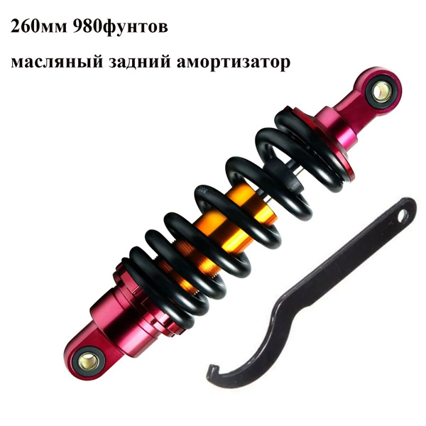 260мм 980фунтов масляный задний амортизатор для питбайка ATV Taotao ...