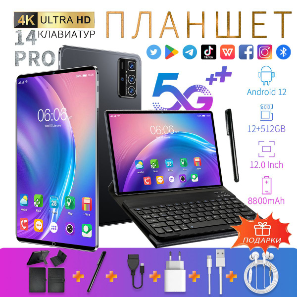 Купить планшет 14PRO-33 12", 512 GB по низкой цене: отзывы, фото ...