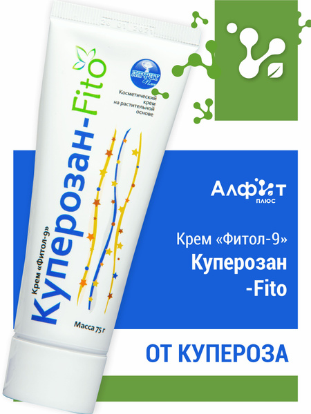 Антикуперозный крем для лица, от купероза и розацеа Фитол-9 Куперозан ...