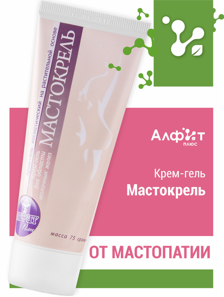 Крем гель Мастокрель от мастопатии купить на OZON по низкой цене ...