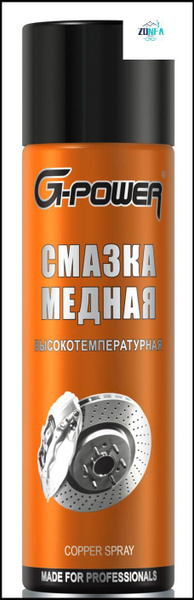 Смазка медная высокотемпературная, 650 мл G-Power, GP-511 - купить в ...
