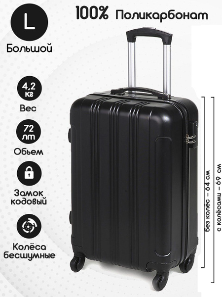 Чемодан на колесах, размер L большой, из поликарбоната, черный, Aolard ...