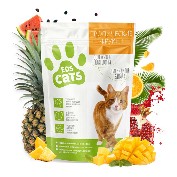 Ликвидатор запаха для кошачьего туалета EDS CATS, "Тропические фрукты ...