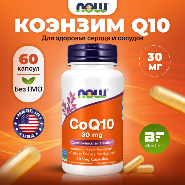 Now CoQ10, Коэнзим Q10, 30мг 60 капсул, Антиоксиданты, для сердца и ...