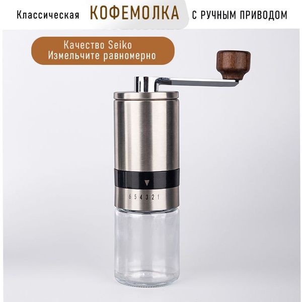 Ручная кофемолка - купить с доставкой по выгодным ценам в интернет ...