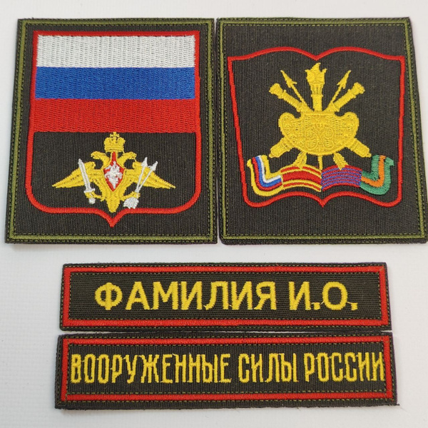 Комплект шевронов офисный (олива): ВА РВСН (Военная Академия) + Россия ...