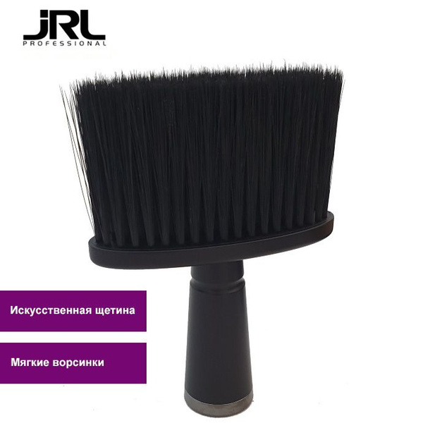 JRL Щетка сметка JPP097, кисть сметка парикмахерская, черная - купить с ...