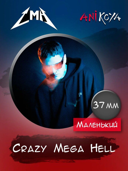 Значки на рюкзак CMH мерч - купить с доставкой по выгодным ценам в ...