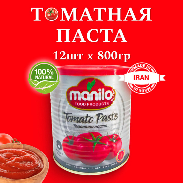 Томатная паста Иранская 12 штук по 800 грамм, Shayan Иран, натуральный ...