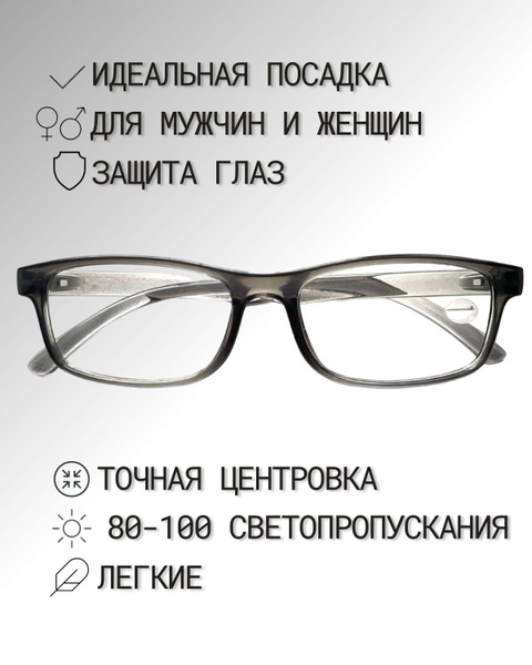 Готовые очки для зрения +2.5 с диоптриями корригирующие для чтения и ...