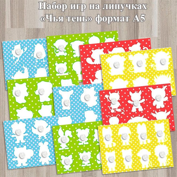Набор игр на липучках Где чья тень / Игры на липучках / Развивающие ...
