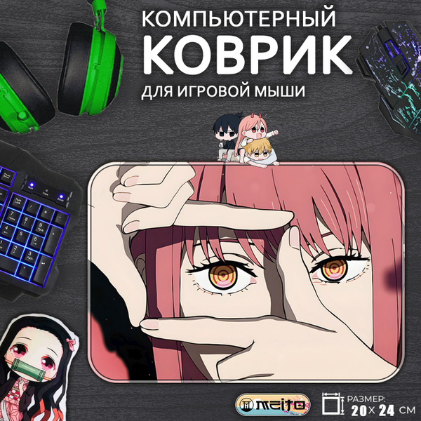Игровой коврик для мыши Макима Магическая Битва, 20x24см - купить с ...
