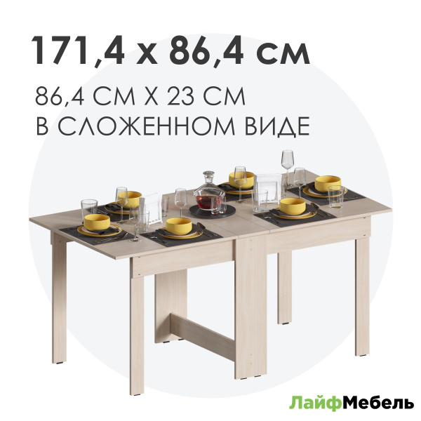 Стол-книжка Woodville Раскладной СтК8, 23х86.4х80 см - купить по ...