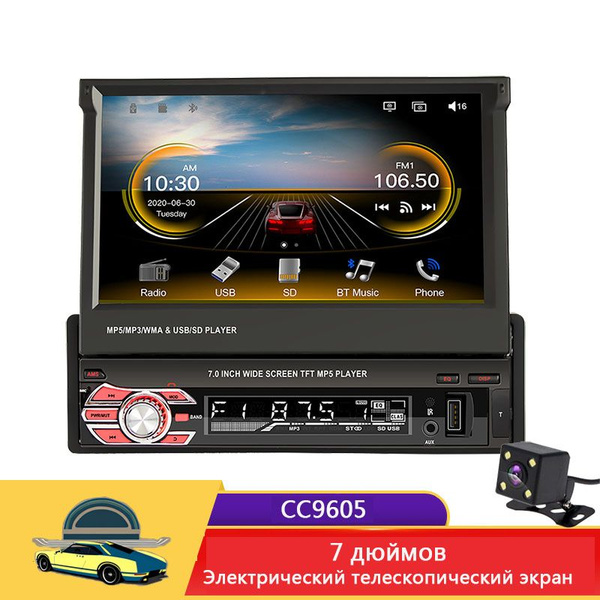 Автомагнитола 1DIN / выдвижным сенсорным экраном 7 дюймов /CC965/С ...
