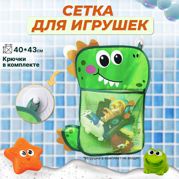 Сетка для ванны купить на OZON по низкой цене (1931477273)