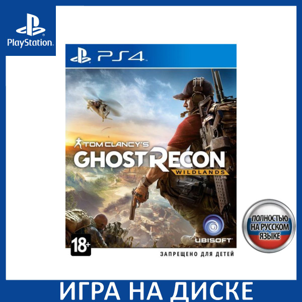 Ps4 recon sale