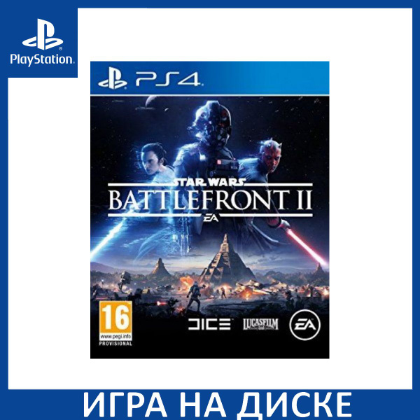 Игра Star Wars: Battlefront 2 (II) (PS4) (PlayStation 4, PlayStation 5 ...