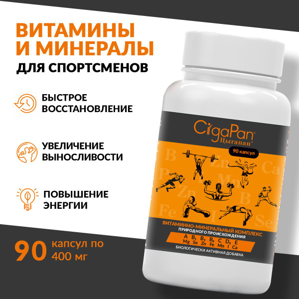 Цыгапан Спортивное питание для мужчин и женщин,аминокислоты комплекс ...